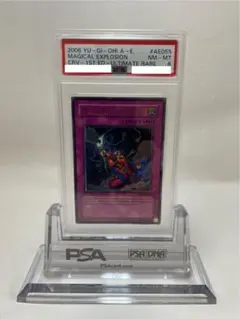 【PSA8】アジア マジカルエクスプロージョン レリーフ CRV AE 遊戯王