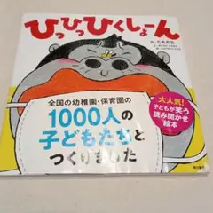 ひっひっひくしょーん たあ先生 KADOKAWA