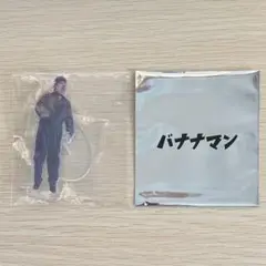 バナナマン アクリルスタンド 日村がゾンビになっちゃった
