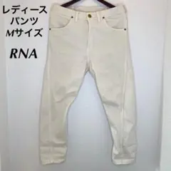 ラスト1点【レディース サイズM 白 ホワイト パンツ RNA N 状態良】
