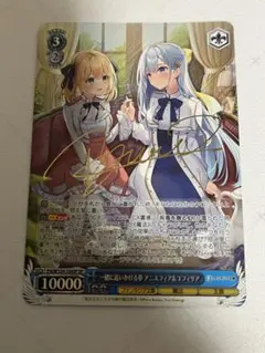 一緒に追いかける夢 アニスフィア&ユフィリア SP サイン 一緒に追いかける夢 アニスフィア&ユフィリア(SP/サイン)(Ftt
