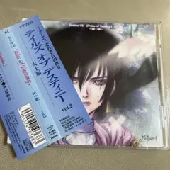 ドラマCD「テイルズ・オブ・デスティニー」天上編vol.2 B