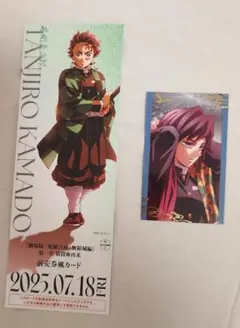 鬼滅の刃 無限城編第一章 竈門炭治郎 冨岡義勇