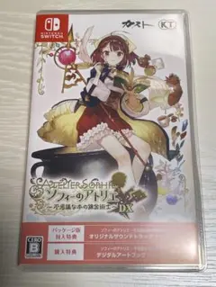 ソフィーのアトリエ 不思議な本の錬金術士DX