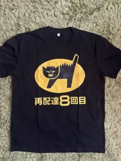 おもしろＴシャツ　再配達8回目 猫 Tシャツ XL 新品