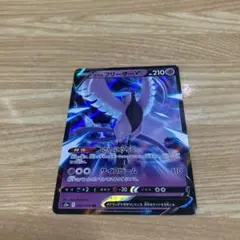 ガラルフリーザーV RR S5a 双璧のファイター 025/070 - メルカリ