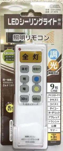 オーム電機 照明リモコン LEDシーリングライト用 OCR-LEDR2