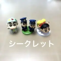 クレヨンしんちゃん ガチャガチャ置物 セット