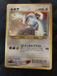ルギア_「ポケモンカードGB2 GR団参上！」 おまけカード PROMO