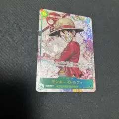 ワンピースカード　モンキーDルフィ　シクパラ　OP13-118