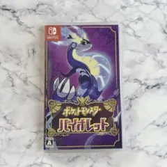 Nintendo Switchソフト ポケットモンスター バイオレット