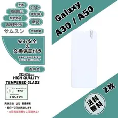 2枚【新品】Galaxy A30 (SCV43) ガラスフィルムd