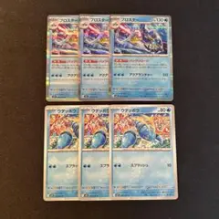 ポケモンカード　メガシンフォニア　ブロスター　ウデッポウ　6枚セット