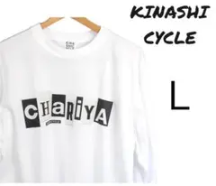 【完売】木梨サイクル　キナチチャイクルレインボー　トレーナー　ネイビー　木梨憲武 完売】木梨サイクル キナチチャイクルレインボー トレーナー