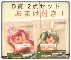 D賞コンプ バストアップビッグアクリルスタンド2種セットおまけ付き ニケ一番くじ