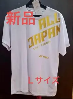 2025年　ヨネックスオールジャパン　限定Ｔシャツ　Ｌサイズ