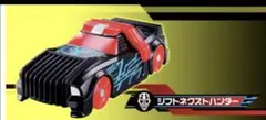 シフトカープレミアム ネクストシフトカー セット シフトネクストハンター