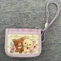 匿名発送　リラックマ　二つ折り財布