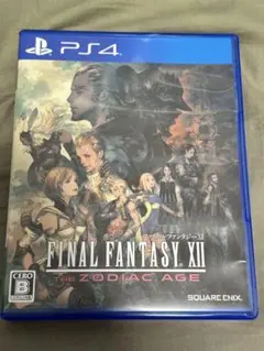 PS4 ファイナルファンタジー XII ザ ゾディアック エイジ