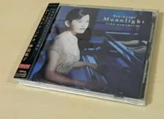 CD 帯あり　仲道祐子／ベートーヴェン:ムーンライト・ソナタ