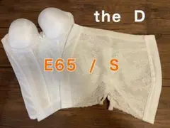 【ブライダルインナー】theD【E65/S】