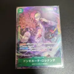 ワンピースカード ドンキホーテ・ロシナンテRパラレル OP05-030