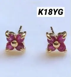 K18YGピアス