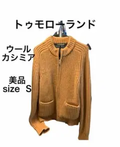 トゥモローランド ジップアップセーター ニット 18aw 19aw