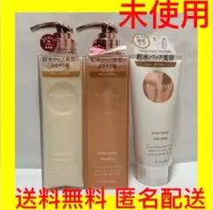 Purunt. ディープリペア美容液シャンプー トリートメント トリートメント