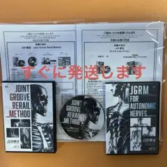 2025年最新】後藤大 jgr療法の人気アイテム - メルカリ