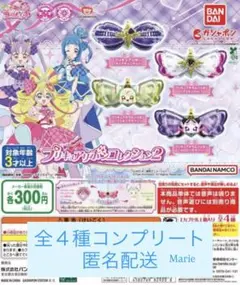 キミとアイドルプリキュア♪ プリキュアリボンコレクション2　コンプリートセット