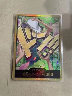 ニコ・ロビン　スーパーパラレル　ドンカード　THE BEST2