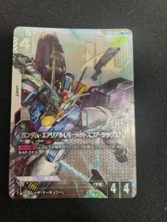 ガンダムカード　ガンダムエアリアル(パーメットスコア・シックス) LR+ 1枚