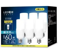 新品未使用！LED電球 6個入 T形 E17口金 昼光色
