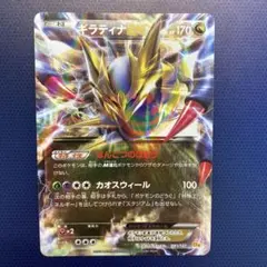 ギラティナ HP170 ポケモンカード