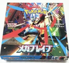 ポケモンカード メガブレイブ 新品未開封 1BOX分【30パック】