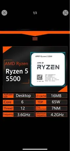AMD Ryzen5 5500