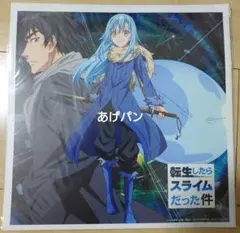 転生したらスライムだった件　Nameless　story　特典