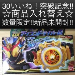 【新品未開封】商品入替仮面ライダーゴーストベルト