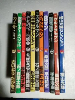ウルトラセブン ウルトラマン 8マン