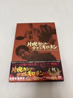片腕カンフー対空とぶギロチン('75台湾) 片腕カンフー対空とぶギロチン('75台湾) - メルカリ