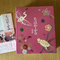 2025年最新】ちはやふる 完全版 初回生産限定 blu-rayの人気
