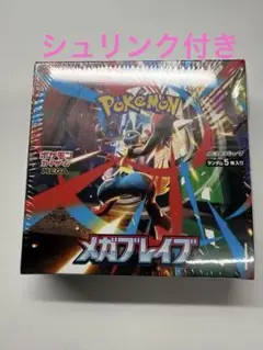 メガブレイブ　シュリンク付き　1BOX
