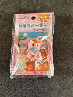 【新品未使用】沖縄限定お座りシーサーキューピーストラップ
