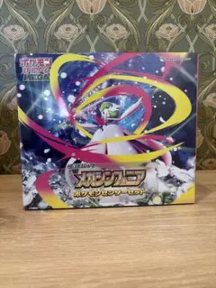 メガシンフォニア ポケモンセンターセット