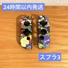 スプラトゥーン3 ジョイコンカバー／Nintendo Switch