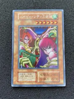 遊戯王 ハーピィ・レディ三姉妹 初期 シークレット - メルカリ
