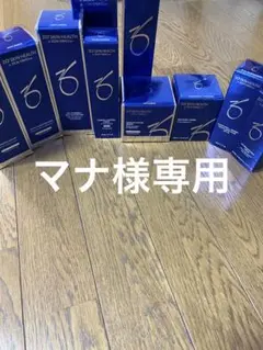ゼオスキンセットマナ様専用