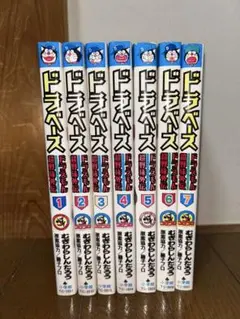 中古本 ドラベース 7巻セット