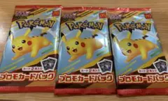 ポケモンカードプロモパック3個セット